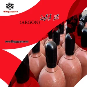 Argon gas
