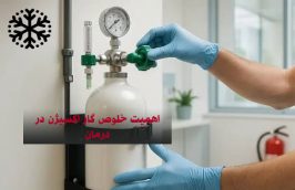The importance of oxygen gas purity in treatment