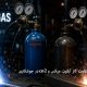 تفاوت آرگون، CO₂ و گاز میکس در جوشکاری