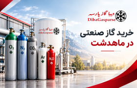 خرید گاز صنعتی در ماهدشت؛ راهنمای کامل انواع گاز و سفارش
